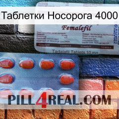 Таблетки Носорога 4000 36